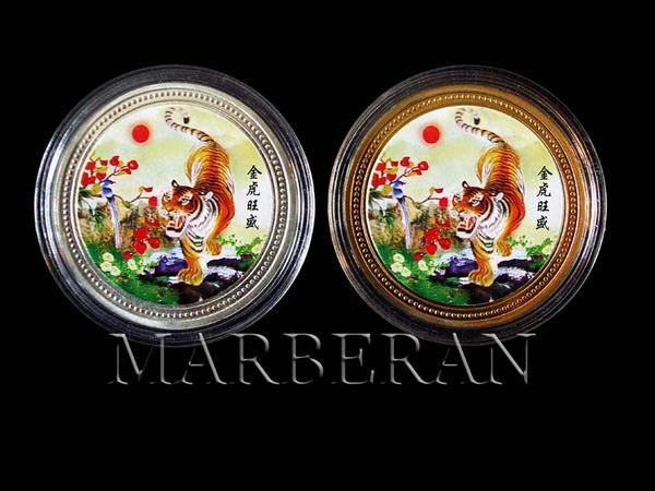 DUO DE MEDALLAS HOROSCOPO CHINO TIGRE AÑO 2010 B (40 mm)